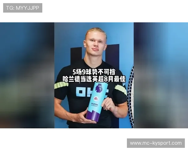 哈兰德门前凌空端射势不可挡——一个关于极致专注与商业转化的软文